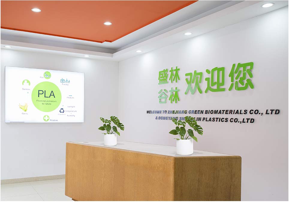 东阳市盛林塑胶有限公司
